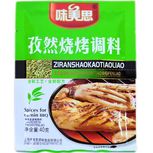 味美思孜然烧烤调料40g包装20袋包邮烤肉香料 烤翅腌制牛排鸡翅 - 图3