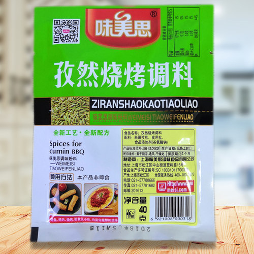 味美思孜然烧烤调料40g包装20袋包邮烤肉香料 烤翅腌制牛排鸡翅 - 图0