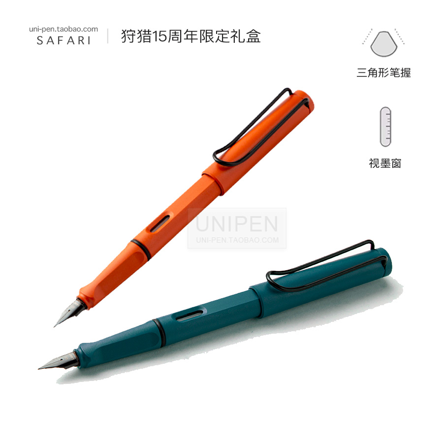 LAMY/凌美 专柜原装新品 落日橙/暗夜绿墨水笔套装EF狩猎钢笔套装 - 图0