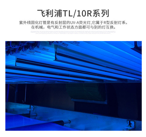 飞利浦晒版机灯管TL TLK 40W60W80W100W/10R紫外线无影胶UV固化灯 - 图1