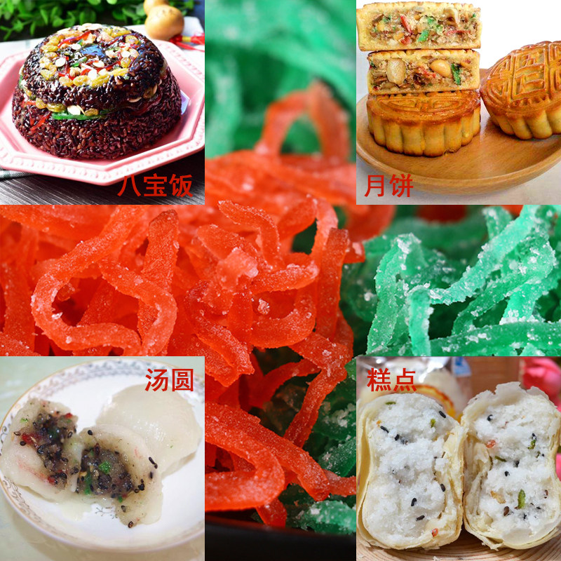 青红丝5斤果脯月饼食用 八宝饭炸糖糕糕点冰粉冬瓜糖老式红绿丝,淘宝优惠券,粉丝福利购,淘宝优惠卷
