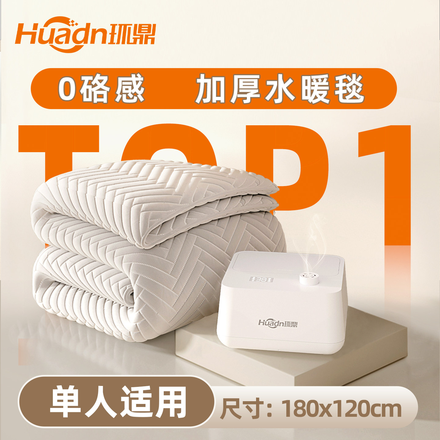 环鼎水暖毯2025新款水暖电热毯电褥子水循环加热水热毯十大名牌炕,淘宝优惠券,粉丝福利购,淘宝优惠卷