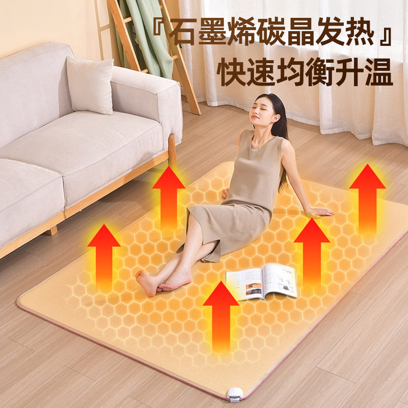 加热电热地毯客厅地暖垫发热碳晶地暖垫石墨烯取暖石墨烯式取暖器-图0