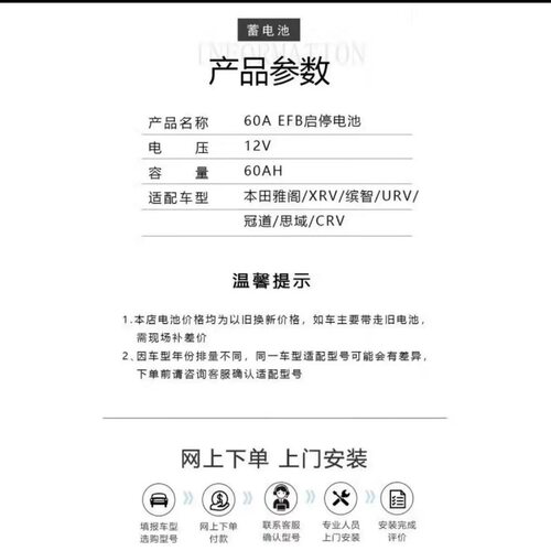 原厂装本田启停电瓶适配思域雅阁英仕派皓影缤智凌派瓦尔塔EFB60A - 图2