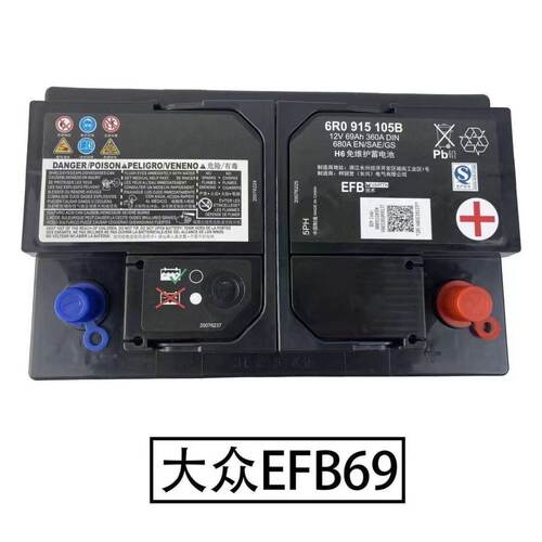 瓦尔塔EFB69原装启停电池适配大众途观L帕萨特迈腾速腾途昂奥迪A3 - 图0
