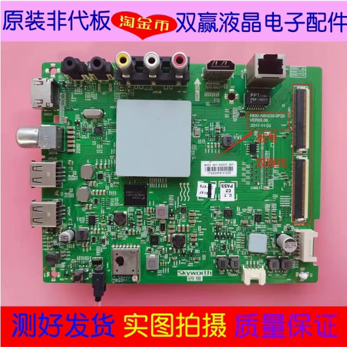 原装创维50/55/58F5 50/55G2A 55F3主板5800-A8H200-0P20屏可选 - 图0