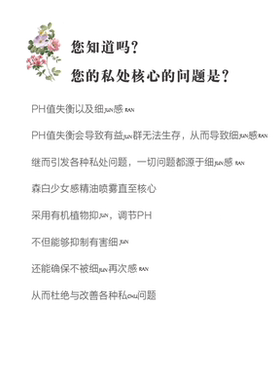 | 少女感 | 妇Ke护Li理精油喷雾 白带去异清新90日量『森白与皂』