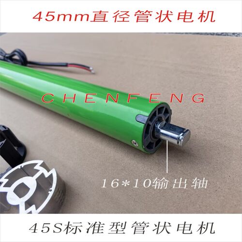 DC12V管状电机车载伸缩遮阳篷房车皮卡改装游艇电动卷帘马达 - 图1