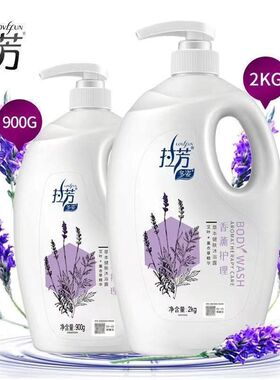 拉芳沐浴露900草本健肤香薰护理