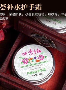 万紫千红护手霜70滋润保湿不油腻