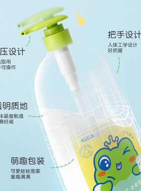 青蛙王子儿童沐浴露洗发水宝宝