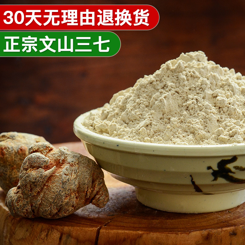 三七粉2罐*250g【送礼袋】