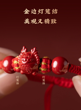 （龙虎山发出）2025蛇年朱砂十二生肖手绳红绳属龙蛇鸡鼠手链