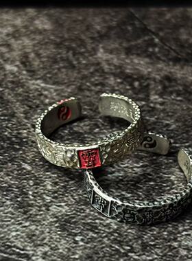 龙虎山法物纯银925紫薇讳戒指平安饰品护身庇护男女好运