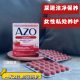 Azo small yellow box American private parts conditioning probiotics