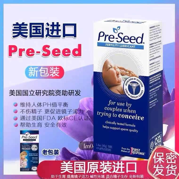 现货美国pre-seed/preseed碱性助孕/备孕润滑剂提高精子活力好孕 - 图0