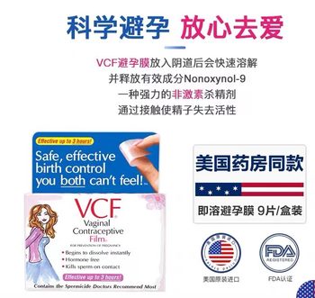 Spot American vcf women's special liquid contraceptive invisible gel contraceptive ປອດໄພແລະບໍ່ເປັນອັນຕະລາຍ 10 ການຫຸ້ມຫໍ່ໃຫມ່