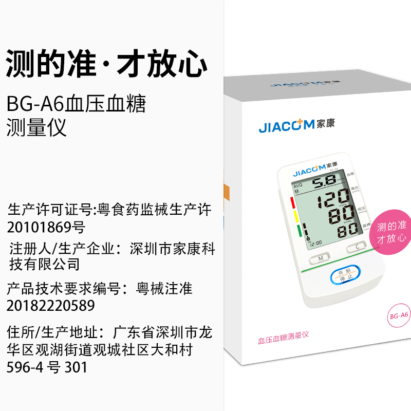 血压血糖一体机测试仪家用测量糖尿病血糖仪医用精准测血糖的仪器 - 图2