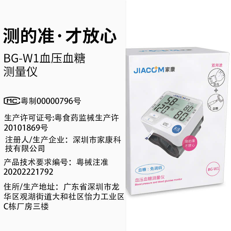 血压血糖一体机测试仪家用测血糖仪医用高精准糖尿病量血糖的仪器-图2