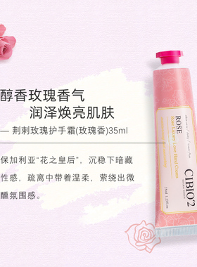 泰国cibio2秘境花园护手霜礼盒补水保湿滋润女神节礼物送伴手礼