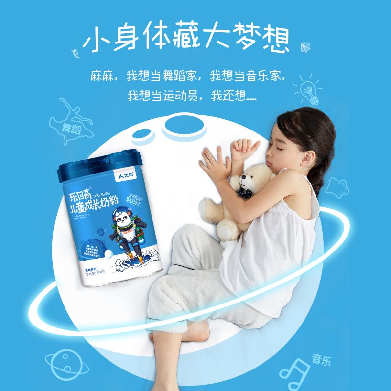 人之初儿童加护乐因高4段学生成长牛奶粉800g 3-7-15岁旗舰店官网 - 图2