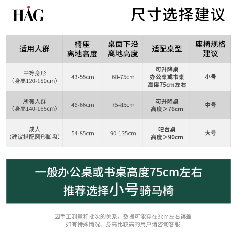 HAG骑马椅人体工学办公电脑椅子马鞍护腰家用儿童学习椅转椅升降 - 图2