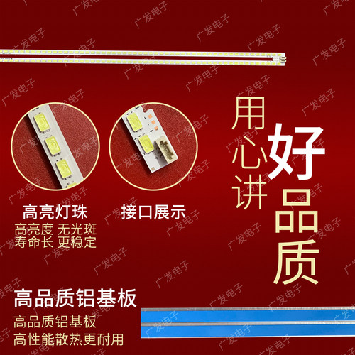 适用东芝40HL150C灯条SLED 2011SGS40 R L 5630 60 H1 REV1.0背光 - 图2