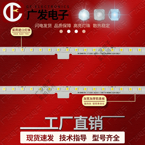 适用夏普LCD-60UF30A LCD-60LX565A LCD-60UD30A LCD-60LX765A灯 - 图1