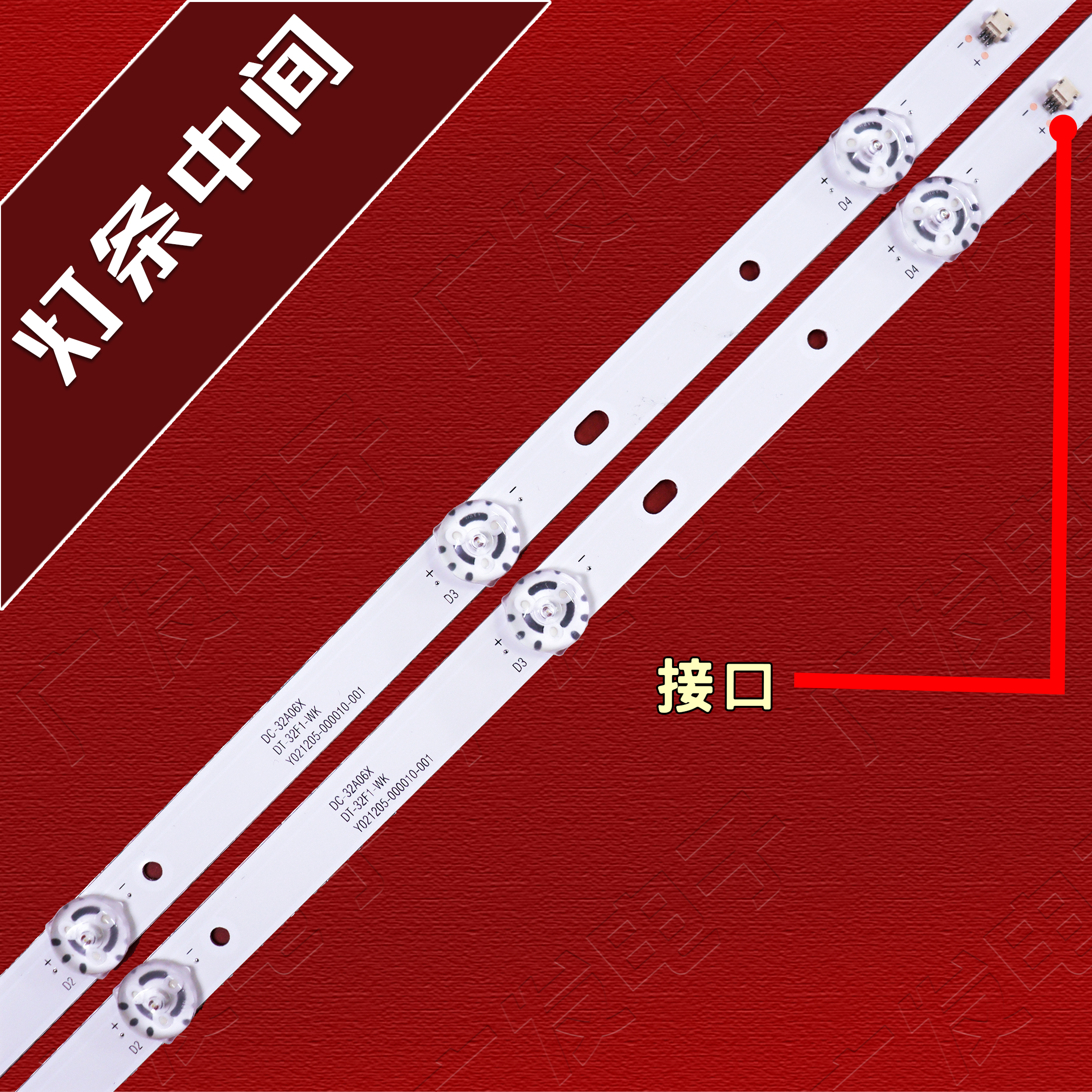 适用杂牌组装机32D3B6CX57514 DC-32A06X DT-32F1-WK灯条液晶电视-图3