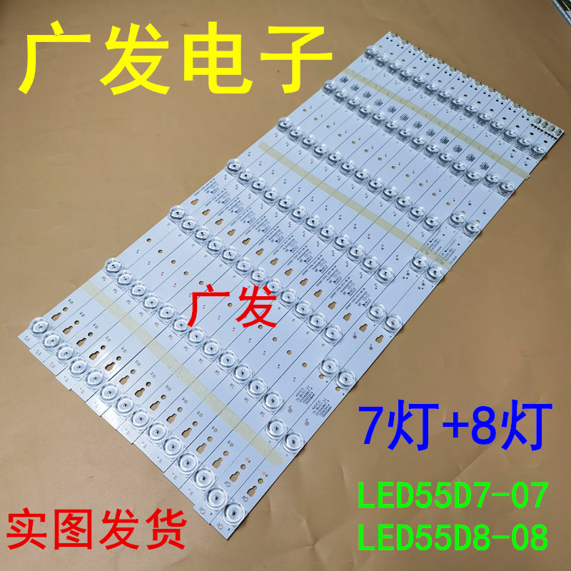 适用海尔LE55A7100L LE55B510N液晶背光灯条LE55B510X LED55D7-01 - 图0