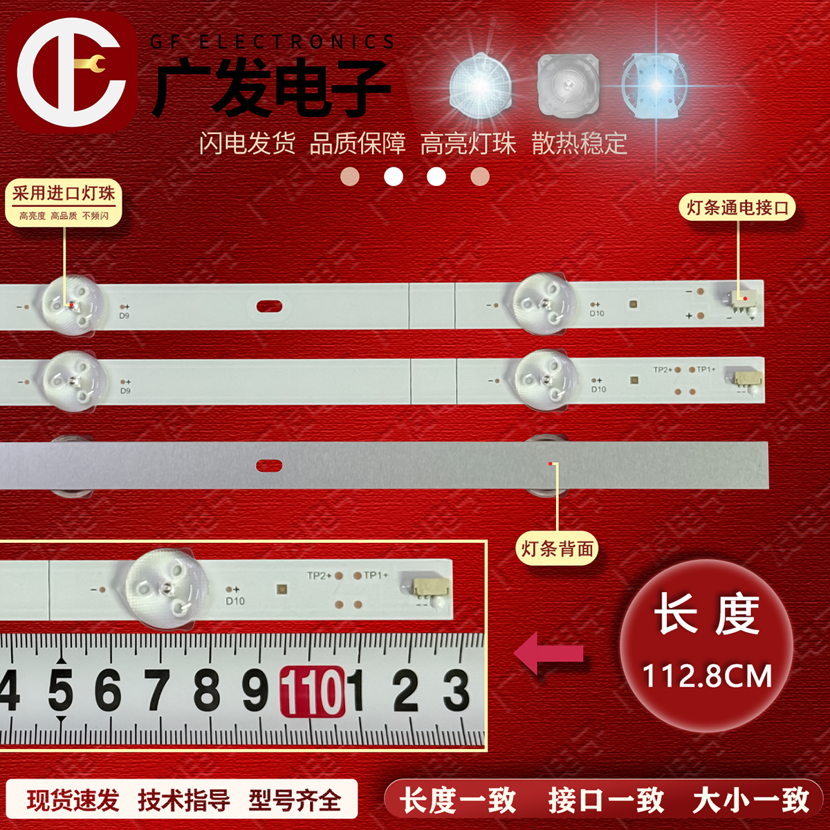 适用hitec HT-58S68A灯条K580WDGF A3 4708-K58DGF-A3113N01/11 - 图3