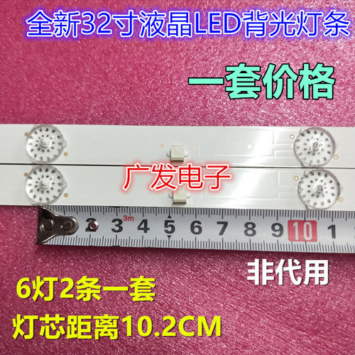 适用欧宝丽32Z80灯条CH32L64A-V01 DSBJ-WG LB-C320X16-E3液晶LED - 图1