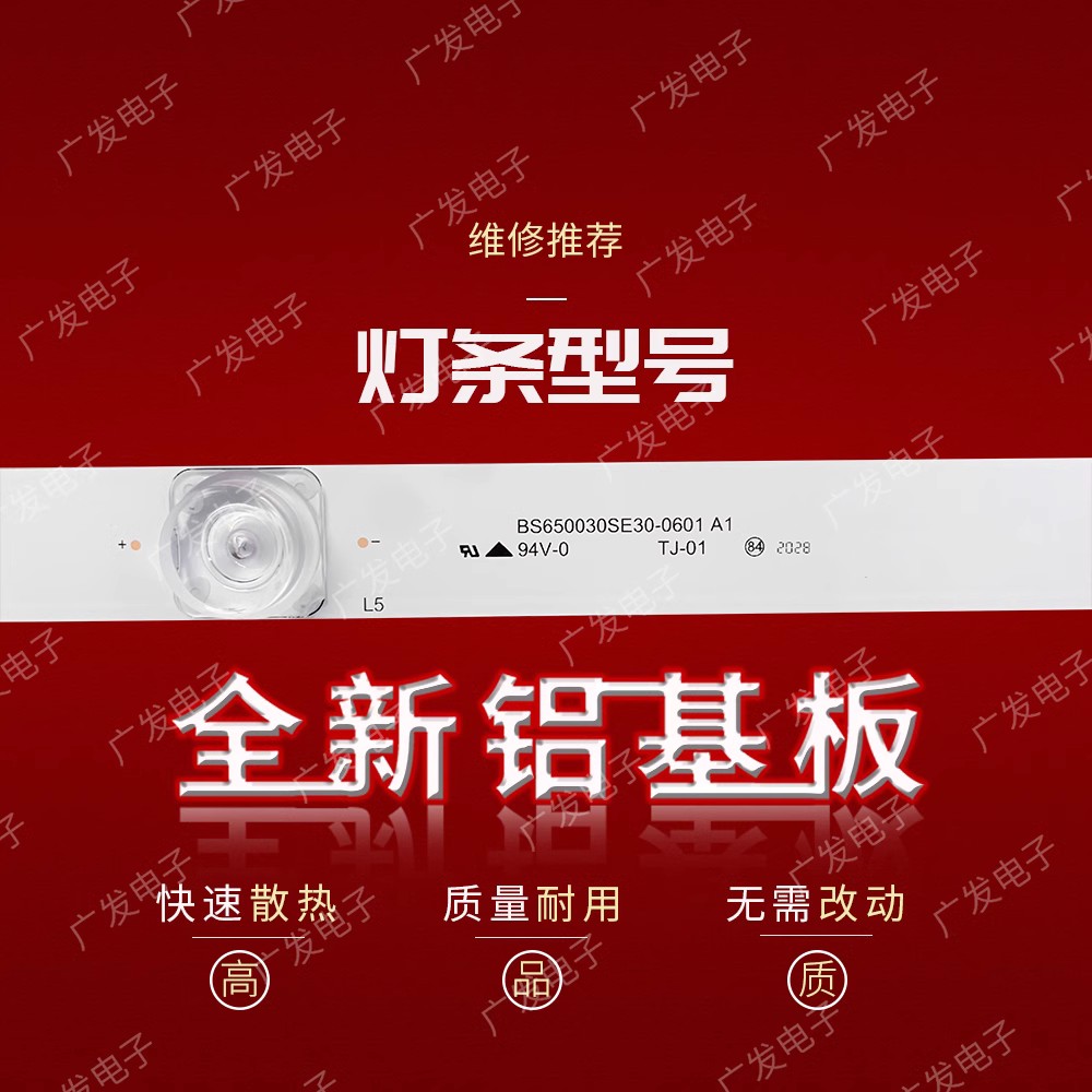 适用夏普4T-M65A6PA灯条4T-M65Q5CA BS650030SE30-0601 A1背光灯 - 图2