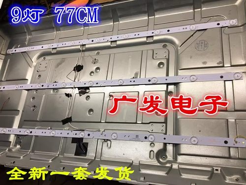 适用三洋39CE5210H2全新LE42B9000D灯条RF-AE420E30-0901S-02 A5 - 图1