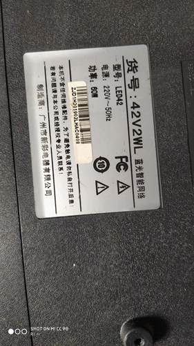 42V2WL蓝光智能网络电视灯条HY-T385B3 235848510背光灯8灯4条LED-图1