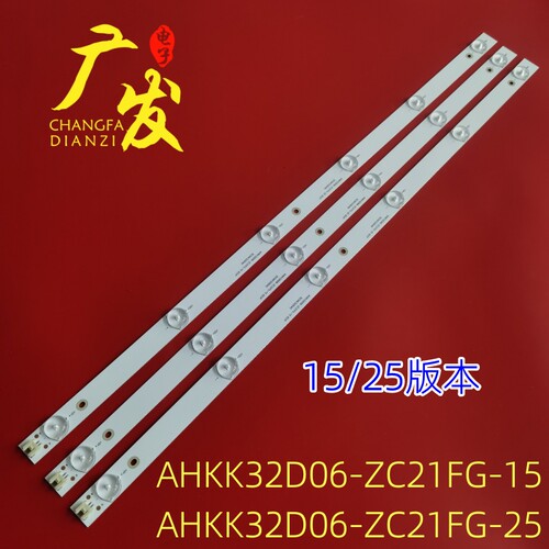 适用康佳KKTV K32C K32W灯条AHKK32D06-ZC21FG-07/15/25/03液晶电 - 图1
