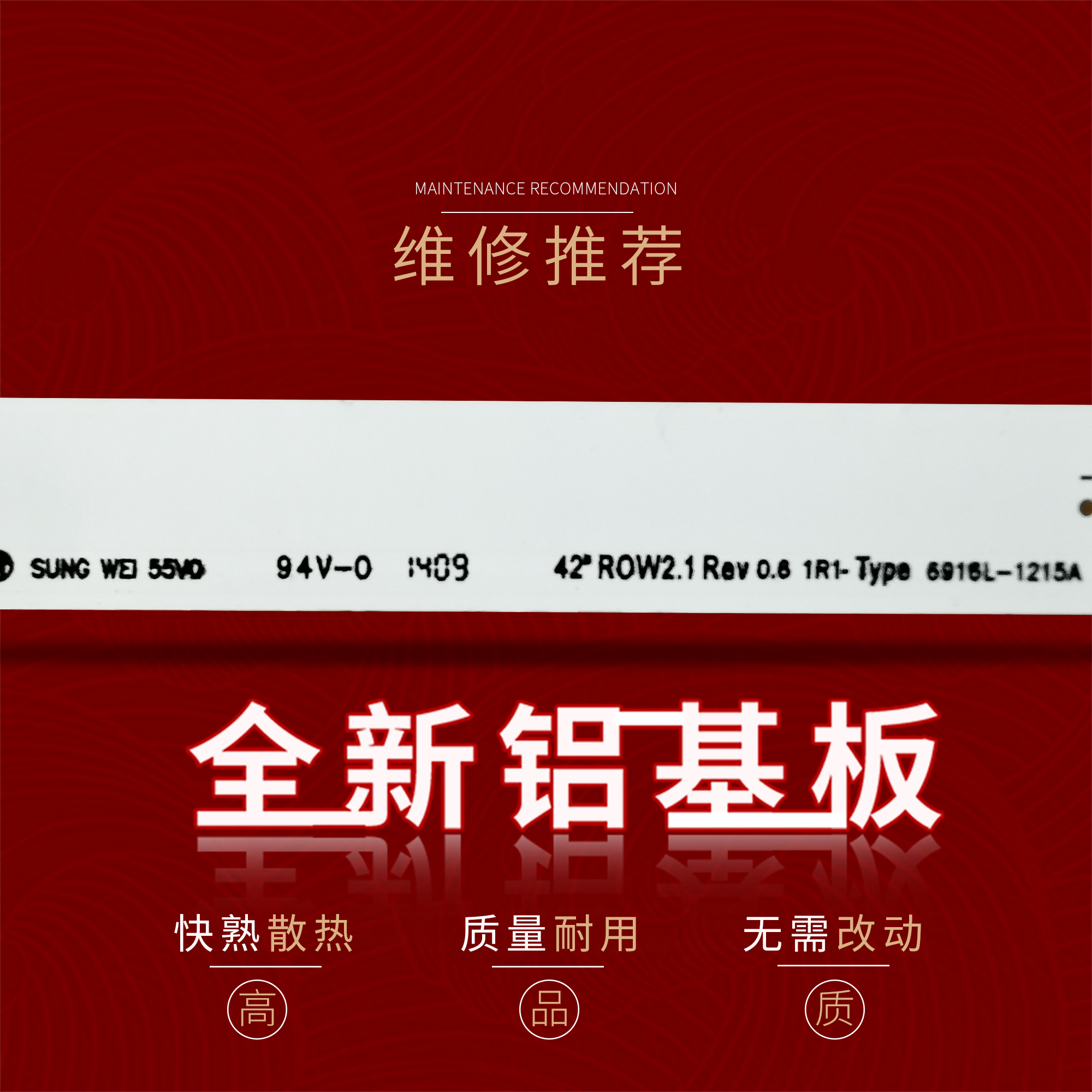 LG电视背光42LN5700-CN灯条42LN5450-CT 42LN5180-CQ LC420DUESFR-图0