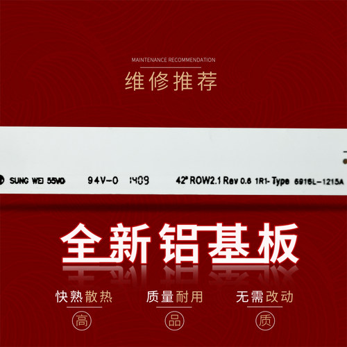 适用LG 42WL10MS灯条6916L-1509A/1510A/1511A/1512A液晶电视机LE - 图0