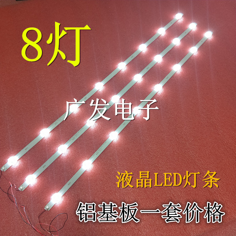 32寸电视8灯62CM灯条夏新led32t6灯条hl-0e320a28-0801s-01a0通用-图2