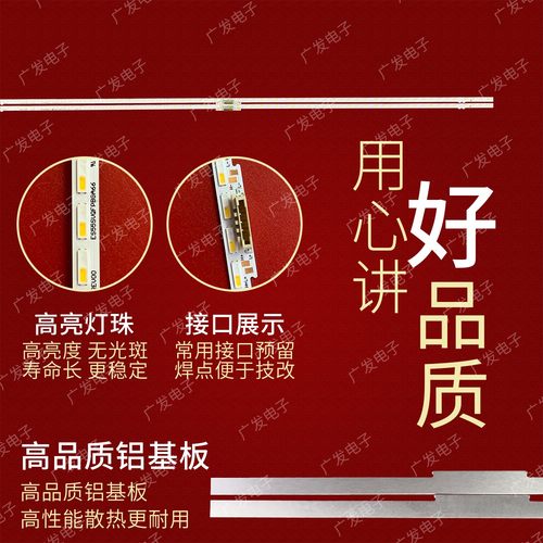 适用三星QA55Q70AAJXXZ灯条LM41-01050B BN61-17498A L1_060A电视 - 图1