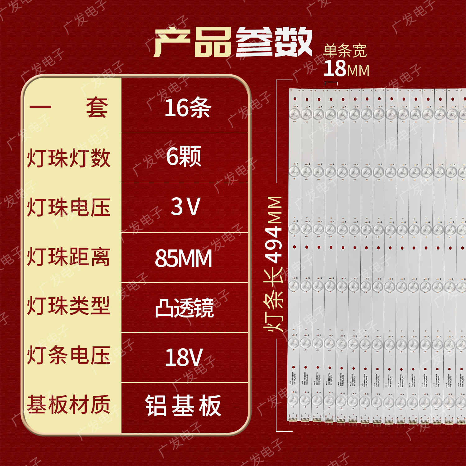 库适用CC02480D495V11A 16X6灯条电视拼接屏液晶背光通用LED灯厂-图2