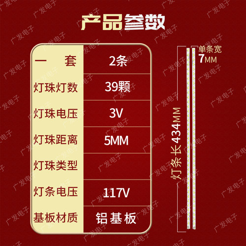 适用长虹LED39C3000I灯条CHGD39LB11/10-LED7020 JUCA7.308.00077 - 图0
