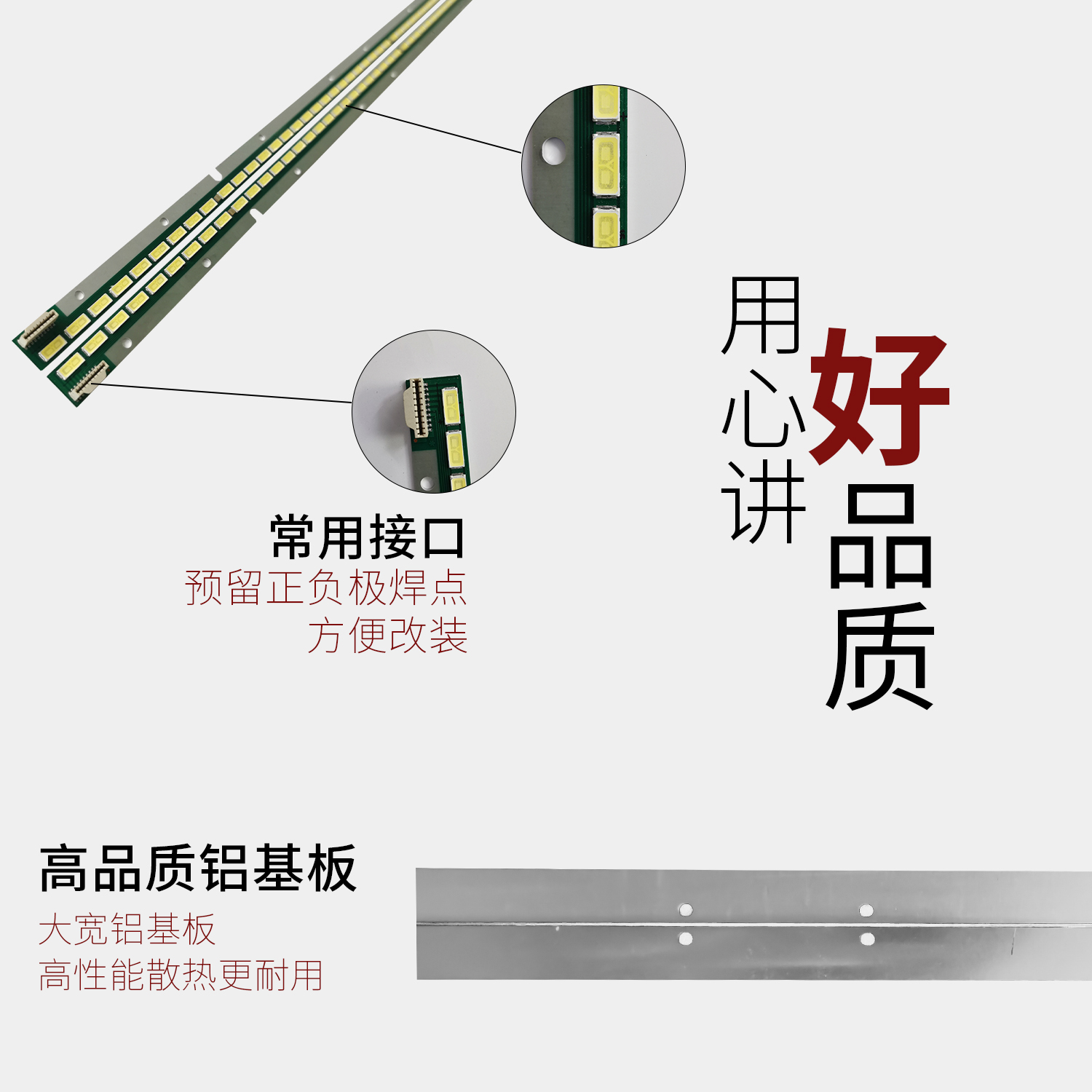 创维55E790U灯条NFT-ME9 94V-0 1348铝板6922L-0087A屏LC550背光-图0