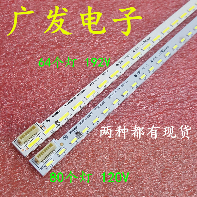 康佳LED50X5680AF灯条50R5600PF 35018797 35018798 37024855电视-图0