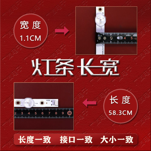 适用夏华32寸电视LE-32MG83DTK灯条SVP320AH6-REV01-6LED-131031 - 图2