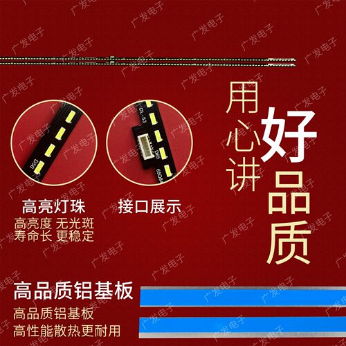 适用创维65Q41 PRO灯条7710-665000-S130 W74422GG66-2C9CN-E - 图1