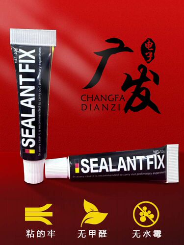 导热胶液晶电视机背光灯条专用硅胶SEALANT FIX灯条固定胶高强度 - 图0