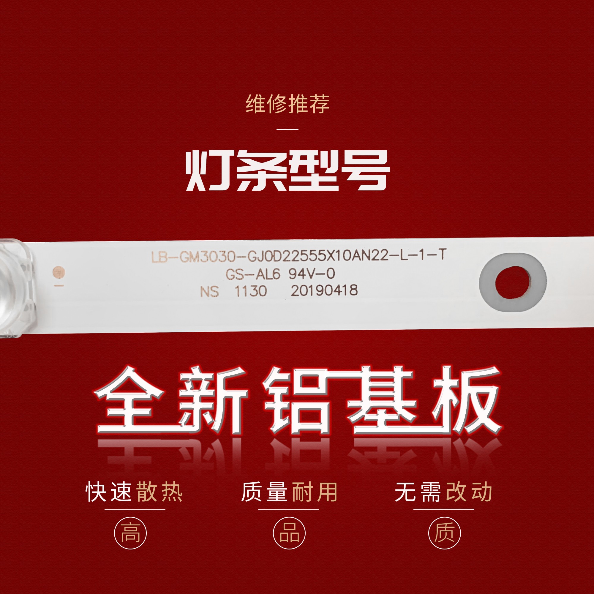 飞利浦55PUS6704 55PUS7304/12灯条LB-GM3030-GJ0D22555X10AN22-L - 图2