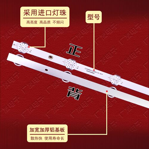 适用创维55H5D 55H5DXX电视机灯条APT-LB22019-55G16-A1.1灯管 - 图1