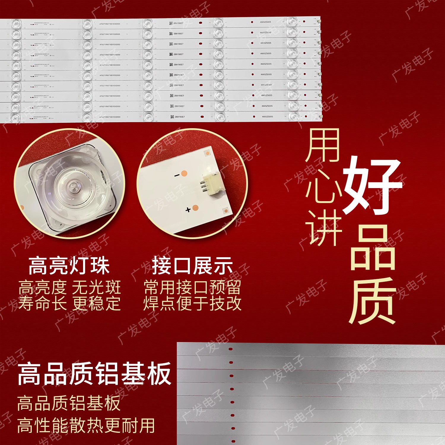 适用夏普4T-M65A6PA灯条4T-M65Q5CA BS650030SE30-0601 A1背光灯 - 图1